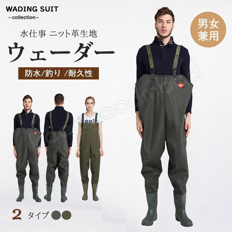トップ ウェーダー 作業 釣り人におすすめ チェストハイウェーダー 釣り 男女兼用 チェストハイ 渓流 アウトドア 農業 農作業 防災 長靴 雪かき チェストハイウェーダー 胴付長靴 胴長 水仕事 サーフ 海釣り ウェーダー