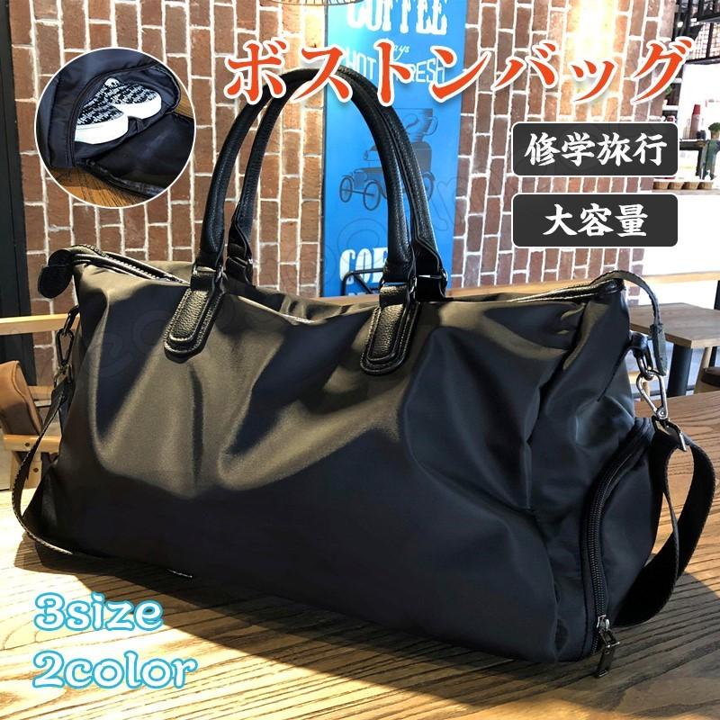 バッグ 搬入設置サービス付 ボストンバッグ メンズ レディース ジムバッグ スポーツバッグ 旅行バッグ 2way 機内持込 1 3泊 スポーツ ジム通い 通学 帰省 修学旅行 出張 メンズ 28lfv1jkno Www Boulevardrestaurants Com