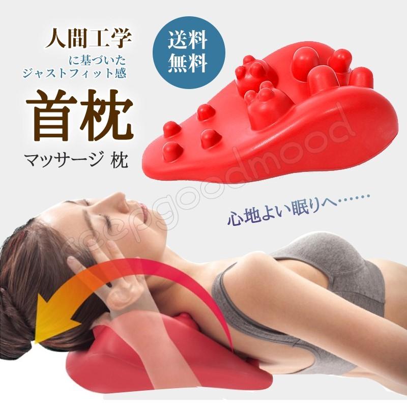 枕 肩こり 解消 グッズ 肩甲骨 はがし ほぐす 首 こり コリ ツボ押し マッサージ ストレッチ 器具 口コミ ツボ押しグッズ ネックストレッチャー Qyw Keepgoodmood 通販 Yahoo ショッピング