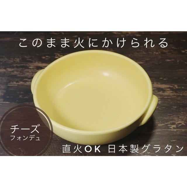 GT007　直火OKイエローグラタン丸　[日本製/陶磁器/オーブン可/耐熱/アウトレット] | 