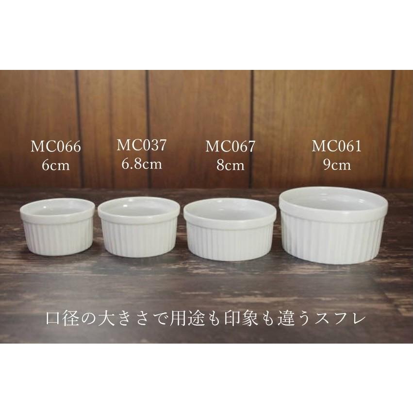 MC061　白約９ｃｍスフレカップ・グラタン　[美濃焼/日本製/陶磁器/ホワイト/ココット/ビュッフェ/デザート/ソース/レストラン/業務用/アウトレット] |  | 02