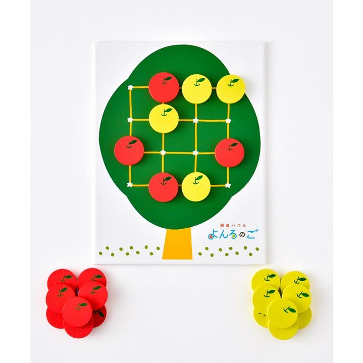 囲碁パズル よんろのご 新装版 幻冬舎 おもちゃ 囲碁 子ども 幼稚園