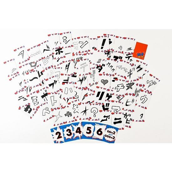 ゼッタイギオンカン (2個までメール便可) 幻冬舎 カードゲーム おもちゃ コミュニケーションゲーム 擬音 |  | 01