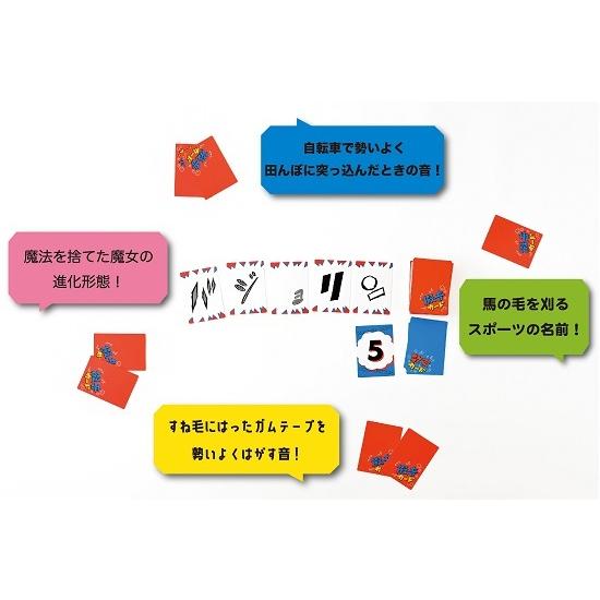 ゼッタイギオンカン (2個までメール便可) 幻冬舎 カードゲーム おもちゃ コミュニケーションゲーム 擬音 |  | 02