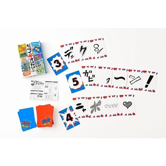 ゼッタイギオンカン (2個までメール便可) 幻冬舎 カードゲーム おもちゃ コミュニケーションゲーム 擬音 |  | 03