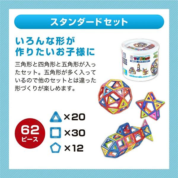 抗菌マグブロック スタンドセット TKクリエイト クリスマスプレゼント