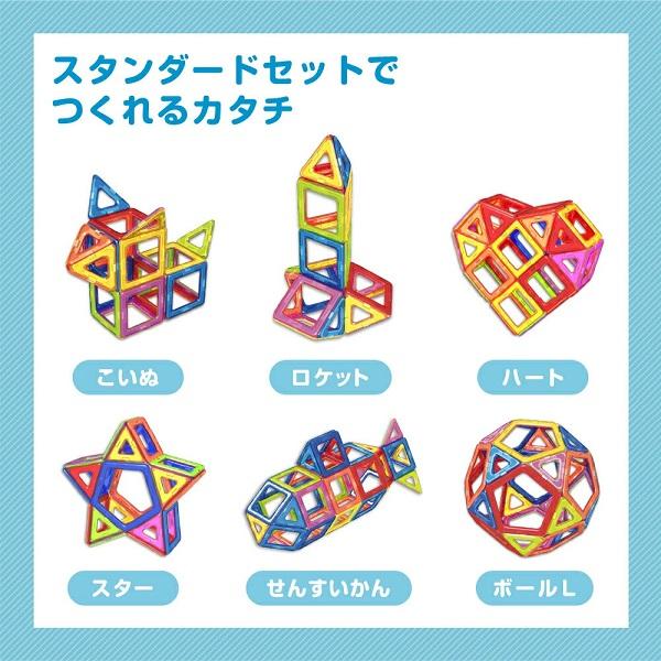 抗菌マグブロック スタンドセット TKクリエイト クリスマスプレゼント