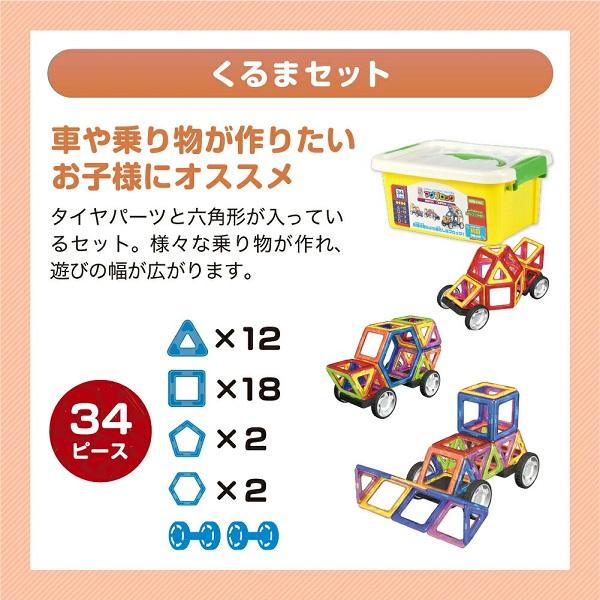 抗菌マグブロック くるまセット TKクリエイト クリスマスプレゼント 誕生日 おもちゃ ゲーム パズル 車 3歳 幼稚園 保育園 小学生 |  | 03