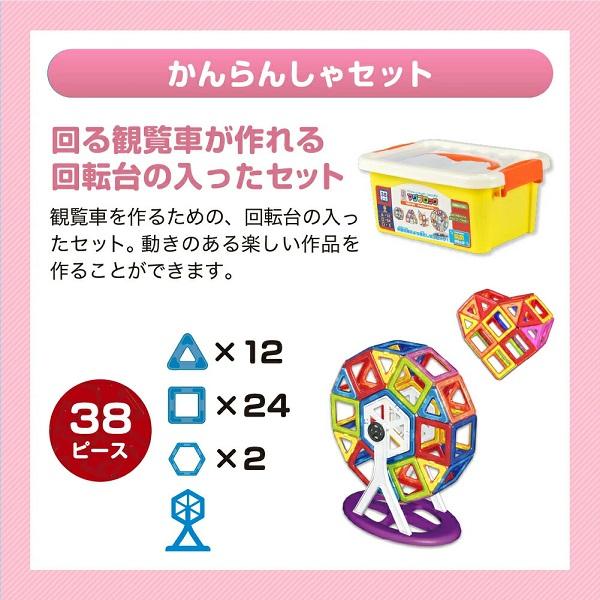 抗菌マグブロック かんらんしゃセット TKクリエイト クリスマスプレゼント 誕生日 おもちゃ ゲーム パズル 観覧車 3歳 幼稚園 保育園 小学生 |  | 03