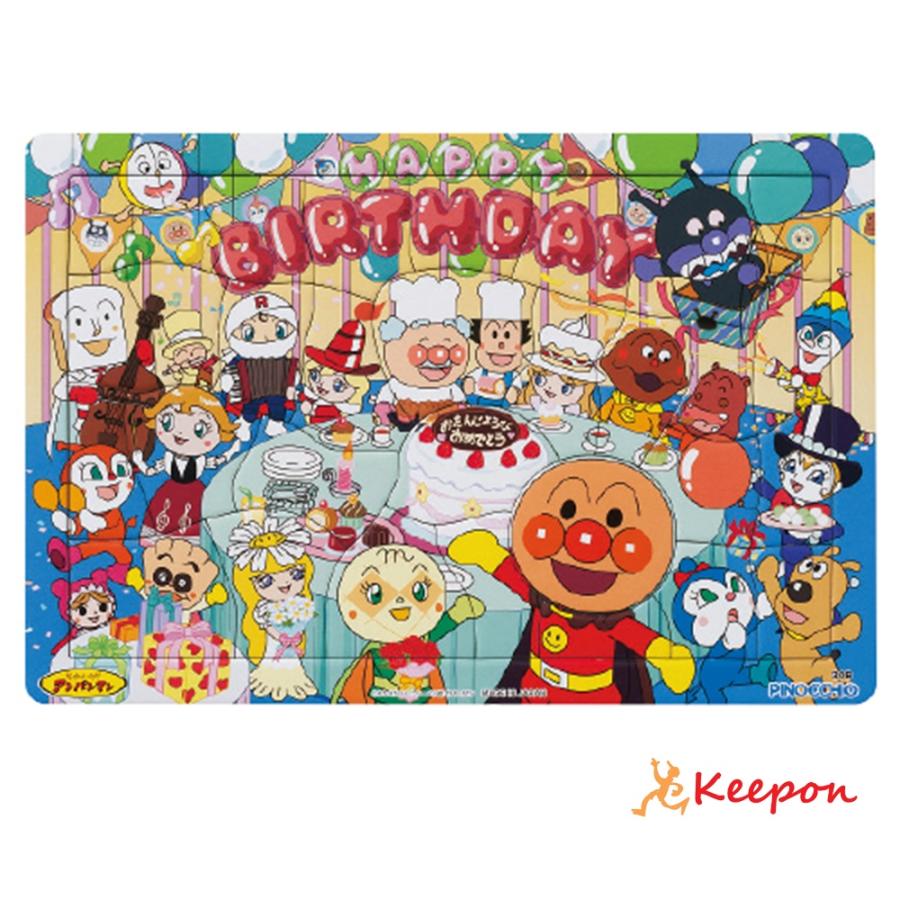 アンパンマン 天才脳はじめてのパズル 30ピース おたんじょうびかい アガツマ おもちゃ 幼児 誕生日プレゼント 3歳 4歳 保育園 子ども | 