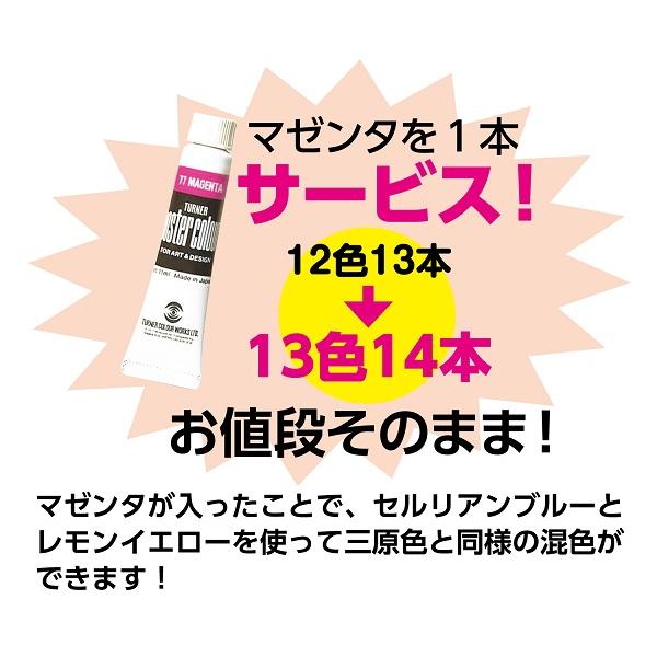 TPCプライムシンプルセットAナイロン六角白軸デザイン 13色14本 絵具 アーテック 美術 新学期 学校教材 小学生 中学生 学校 筆 ナイロン六角白軸デザイン筆 |  | 01