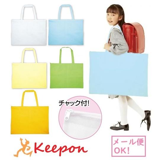 不織布 作品収納バッグ 大チャック付(2枚までメール便可) 全5色