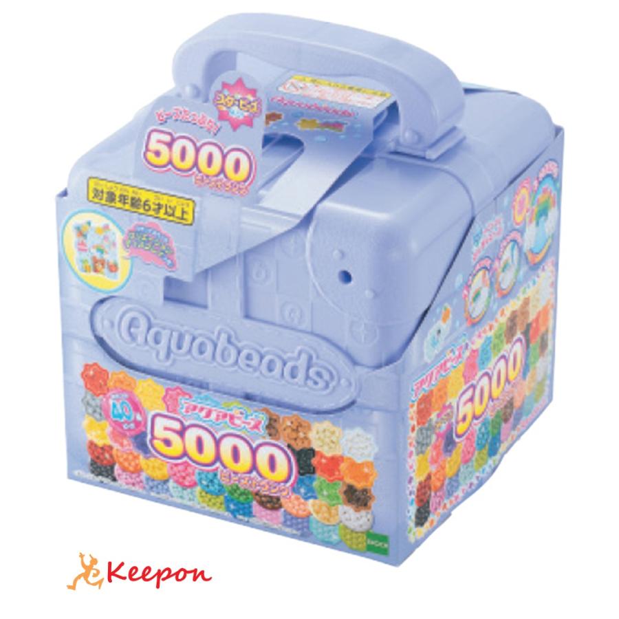 アクアビーズ 5000ビーズトランク エポック社 おもちゃ 幼児向け ゲーム 氷 ドキドキ 小学生 幼稚園 保育園 子ども クリスマスプレゼント 誕生日 | 