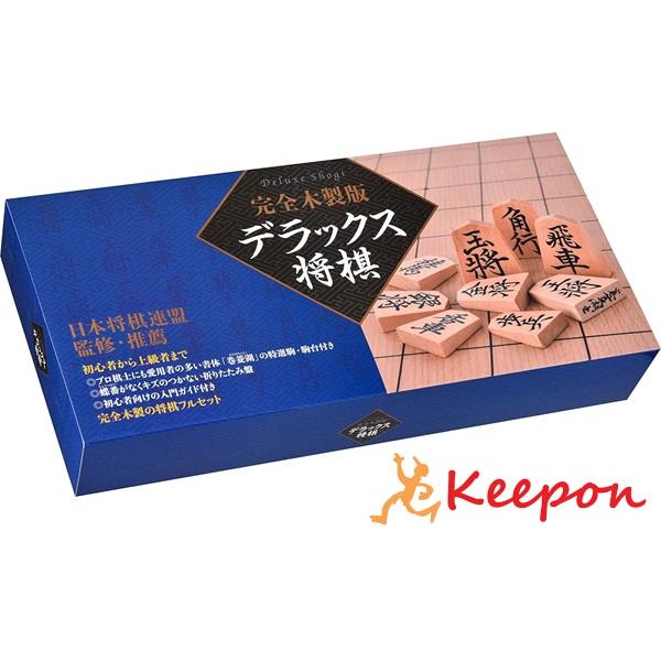 完全木製版 デラックス将棋 改定版 幻冬舎 将棋 おもちゃ 木製 子ども 基本 小学生 プレゼント | 