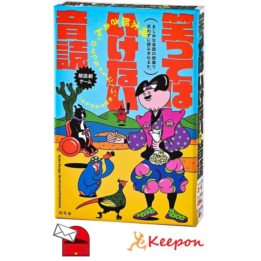 笑ってはいけない音読 (4個までメール便可能) アーテック カードゲーム かるた 勉強 小学生 カードゲーム かるた 勉強 教材 国語 | 