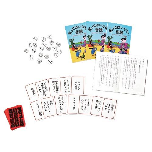 笑ってはいけない音読 (4個までメール便可能) アーテック カードゲーム かるた 勉強 小学生 カードゲーム かるた 勉強 教材 国語 |  | 01