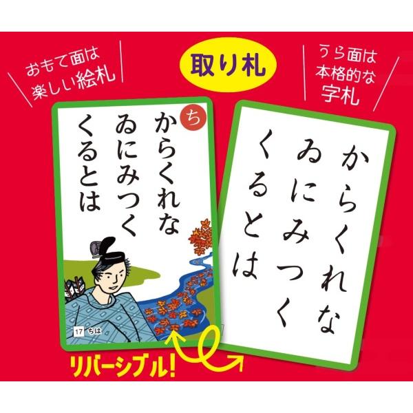 リバーシブルで遊べる 小倉百人一首 幻冬舎 百人一首 お正月 かるた カードゲーム 小学生 |  | 02