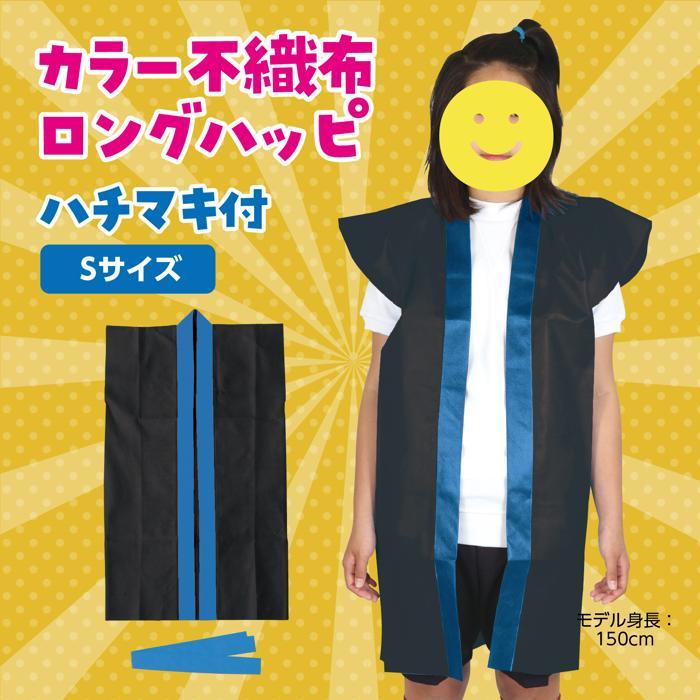 【はっぴ】まとめ売り　150  女の子 楽天市場】祭り はっぴ 女の子の通販