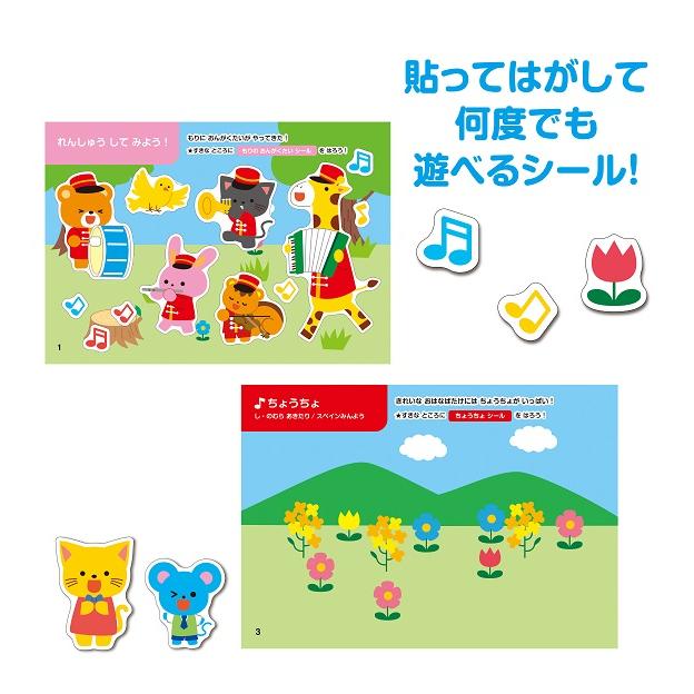 どれみシールブック 音声ペン付 アーテック 知育ブック おもちゃ 学び