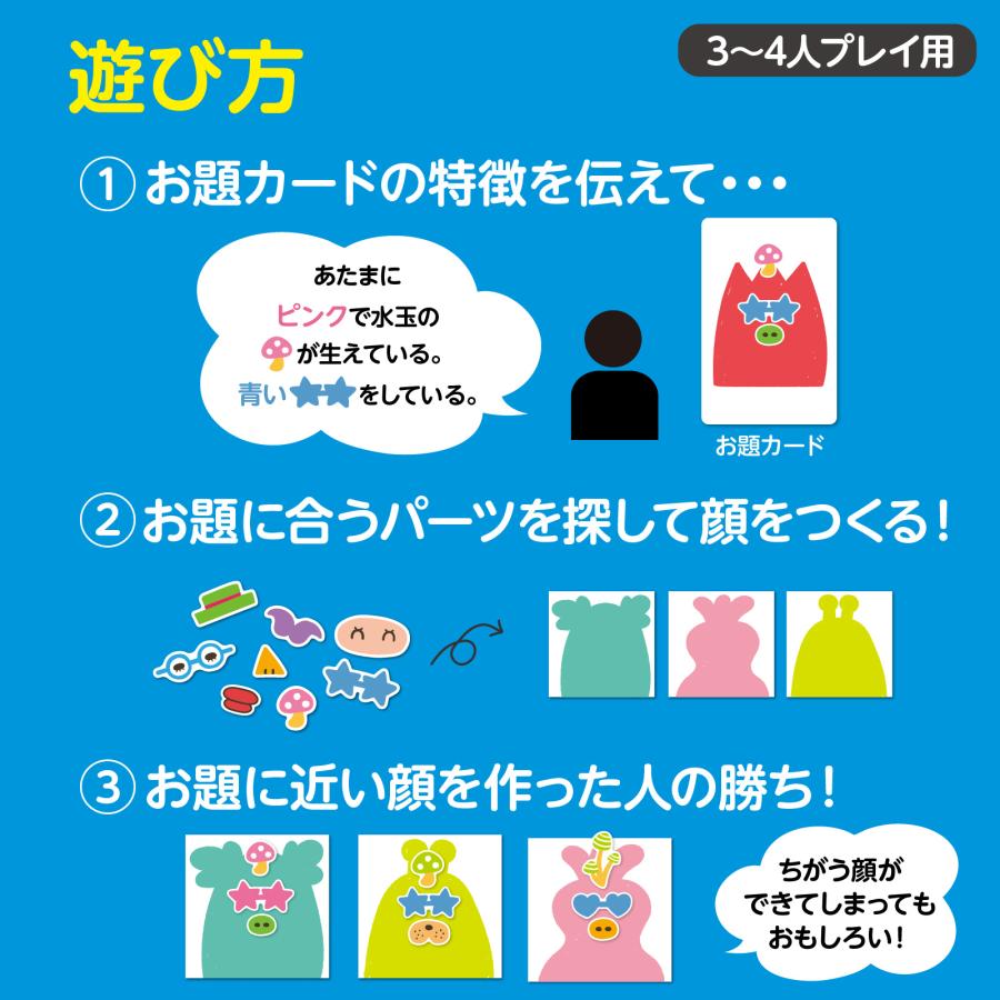 じょうずに伝えて！ふくわらいゲーム アーテック 福笑い おもちゃ ゲーム 顔 かわいい お正月 子供 子ども 幼稚園 保育園 |  | 03
