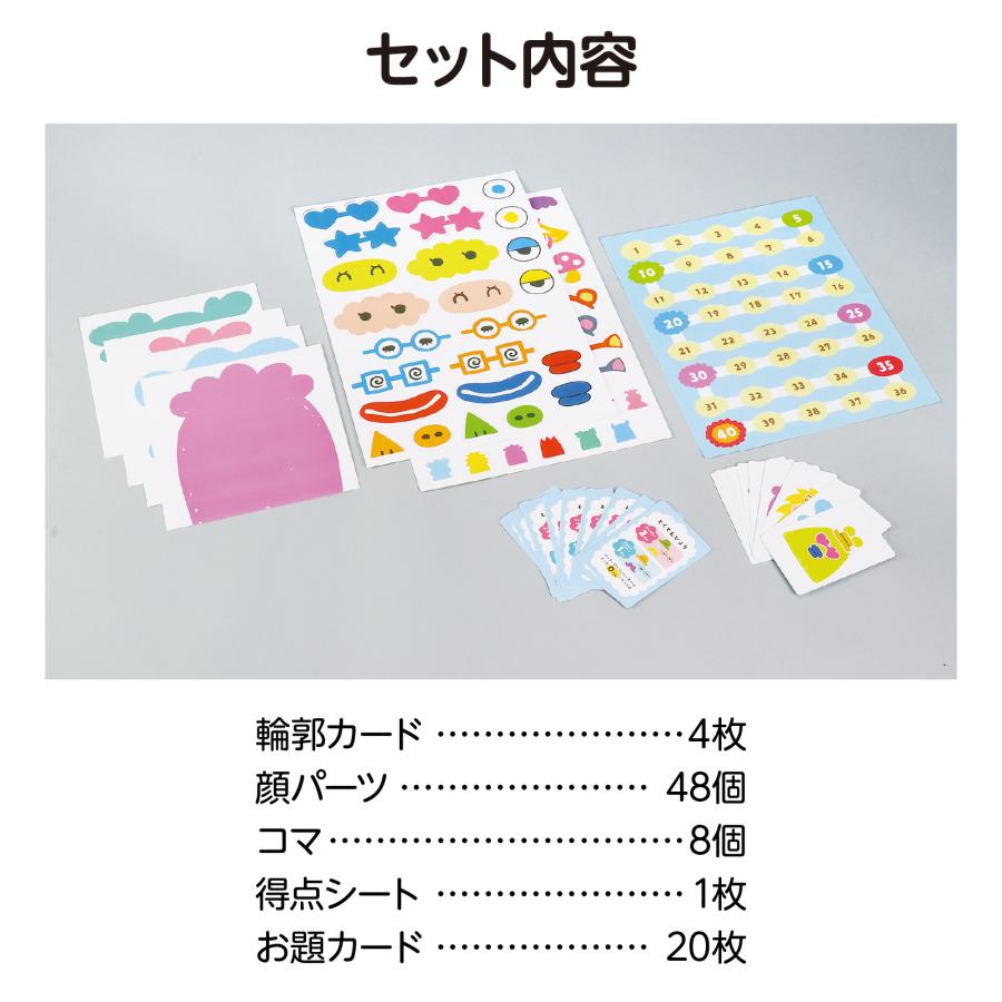 じょうずに伝えて！ふくわらいゲーム アーテック 福笑い おもちゃ ゲーム 顔 かわいい お正月 子供 子ども 幼稚園 保育園 |  | 06