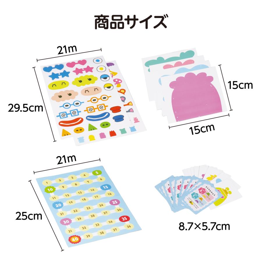 じょうずに伝えて！ふくわらいゲーム アーテック 福笑い おもちゃ ゲーム 顔 かわいい お正月 子供 子ども 幼稚園 保育園 |  | 07