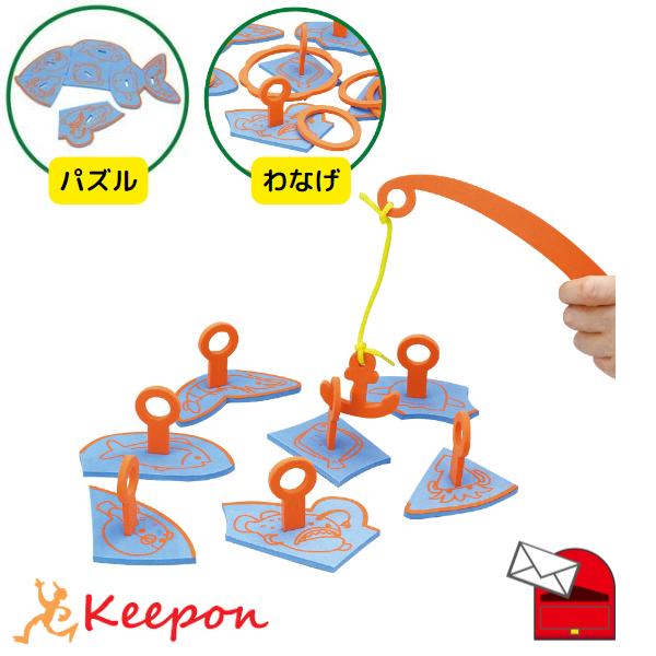 EVAフィッシングパズルわなげ (メール便可能) アーテック 輪投げ おもちゃ 魚釣り ゲーム 幼稚園 小学生 | 