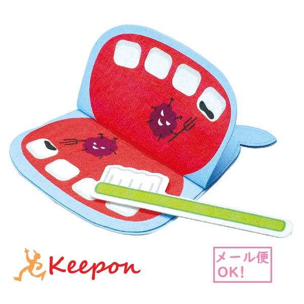 かばさんとはみがき(６個までメール便可) アーテック 子ども 学校 幼稚園 保育園 生活 知育玩具 歯磨き 練習 | 