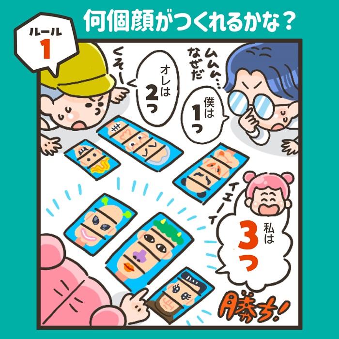 へんがおならべ2 (7個までメール便可) ア ーテック カードゲーム 小学生 幼稚園 保育園 子ども おもしろ お正月 えあわせ 絵合わせ 変顔 |  | 04