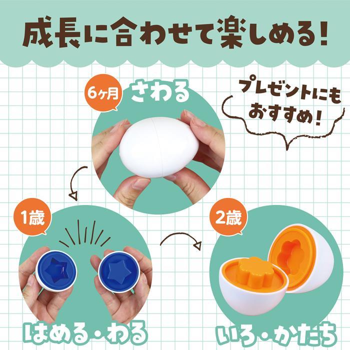 たまご型のかたちあわせ パック付 おもちゃ ゲーム 幼稚園 保育園 小学生 子供 子ども アーテック 形合わせ 知育玩具 パズル |  | 04