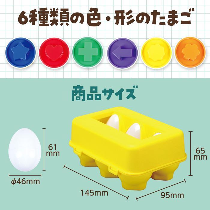 たまご型のかたちあわせ パック付 おもちゃ ゲーム 幼稚園 保育園 小学生 子供 子ども アーテック 形合わせ 知育玩具 パズル |  | 06