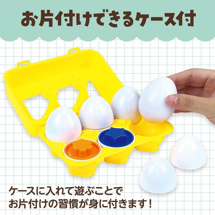 たまご型のかたちあわせ パック付 おもちゃ ゲーム 幼稚園 保育園 小学生 子供 子ども アーテック 形合わせ 知育玩具 パズル |  | 07