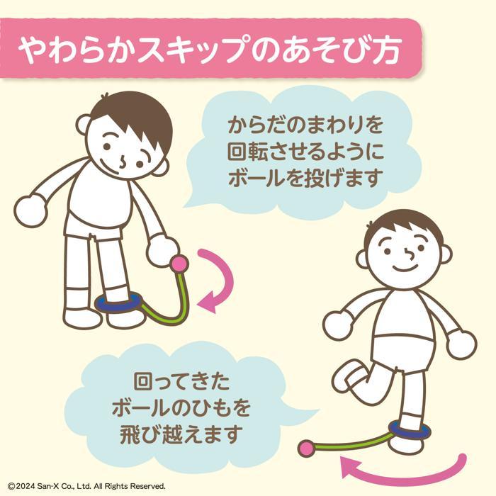 すみっコぐらし ソフトスキップとかげ アーテック 玩具 おもちゃ 幼稚園 保育園 幼児 かわいい 女の子 トカゲ 知育おもちゃ すみっこぐらし 室内 スポーツ玩具 |  | 04