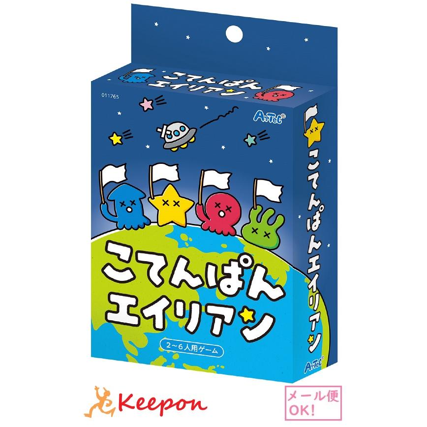 こてんぱんエイリアン(2個までメール便可) アーテック カードゲーム 小学生 幼稚園 子ども おもしろ お正月 宇宙 神経衰弱 | 