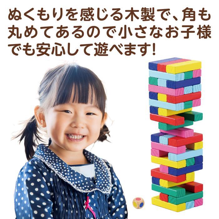 木製カラーつみき アーテック 玩具 おもちゃ 幼稚園 保育園 幼児 知育おもちゃ 積み木 木製 ゲーム バランスゲーム つみき サイコロ |  | 05