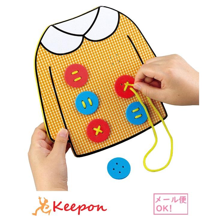 EVAボタンひもとおし (メール便可) アーテック おもちゃ 知育玩具 指先 紐通し 練習 幼児 幼稚園 保育園 子ども | 