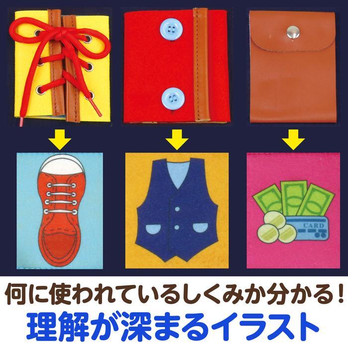 フェルト知育バッグ　アーテック おもちゃ プレゼント 知育玩具 紐通し ひも 指先 練習 |  | 10