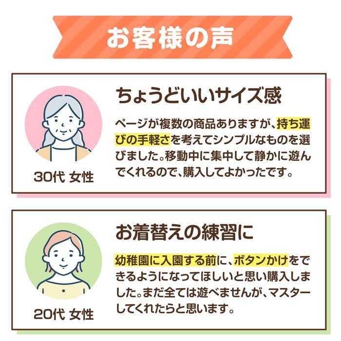 フェルト知育バッグ　アーテック おもちゃ プレゼント 知育玩具 紐通し ひも 指先 練習 |  | 14