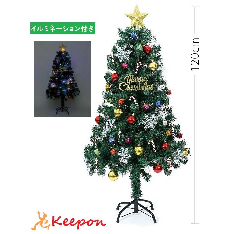 クリスマスツリー120cm オーナメント付 クリスマス イベント アーテック 子ども クリスマスグッズ 幼稚園 保育園 イルミネーション ライト 点灯 飾り 大きい | 