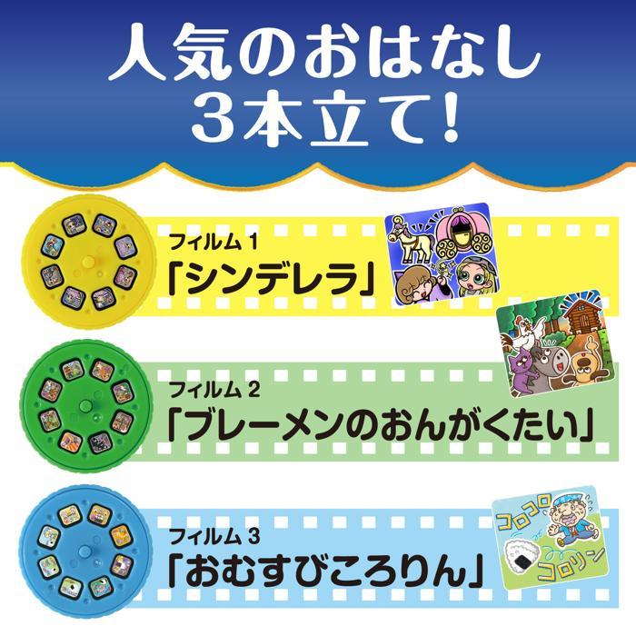 おとぎばなしプロジェクター２ アーテック 壁 家 学習 小学校 小学生 おもちゃ スクリーン 昔話 絵本 幼稚園 保育園  おとぎ話 |  | 03