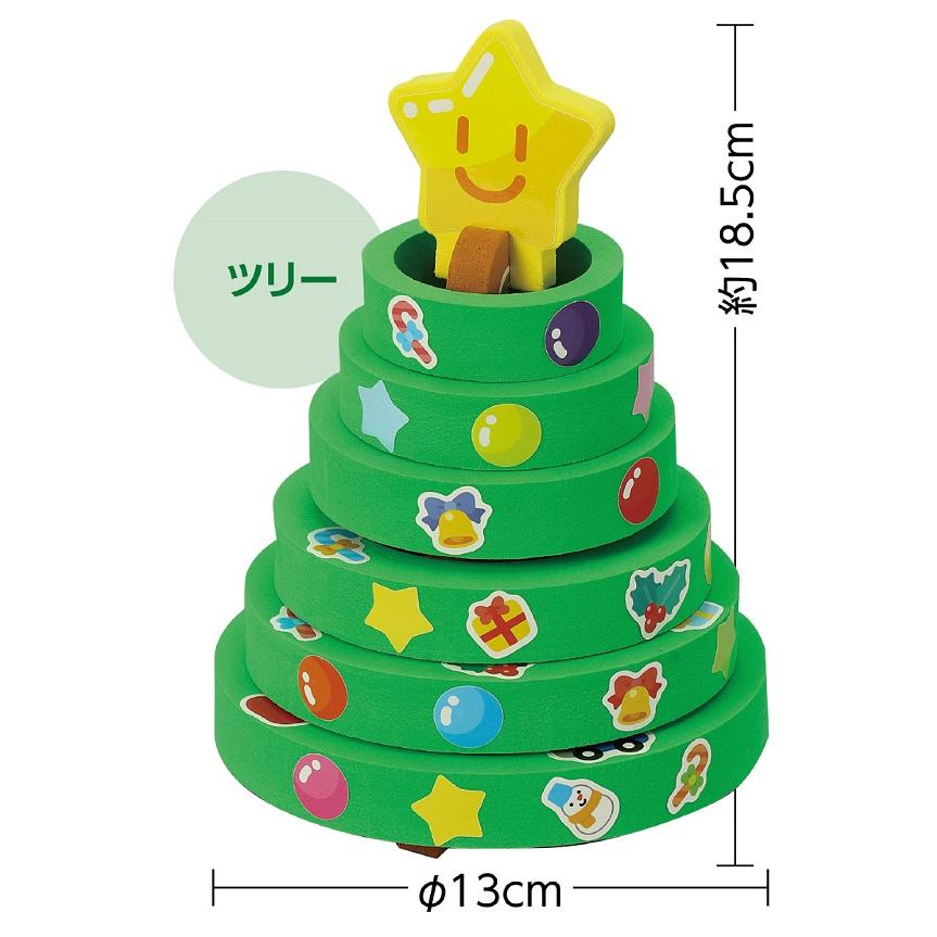わなげツリー クリスマスグッズ アーテック プレゼント 幼稚園 保育園 子ども 輪投げ おもちゃ ゲーム クリスマスツリー インテリア |  | 01