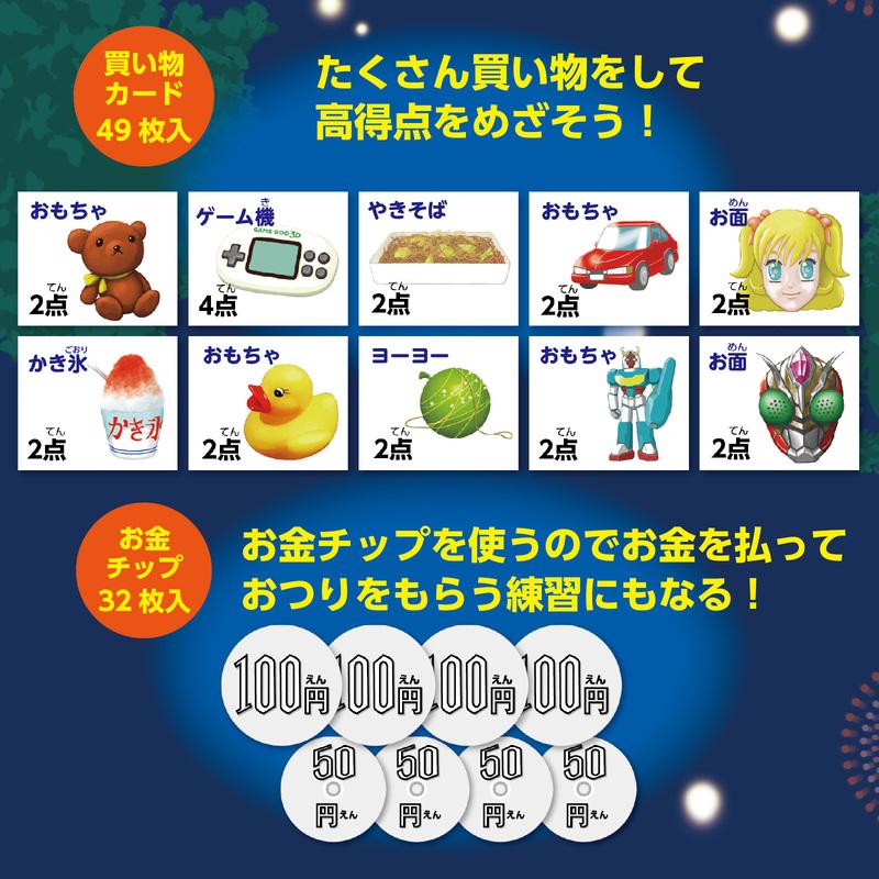 アプリ付 夜店でおかいものすごろく(3個までメール便可) アーテック 知育玩具 面白い ボードゲーム 子供 お正月 小学生 幼稚園 保育園 子ども スマホ テレビ |  | 02