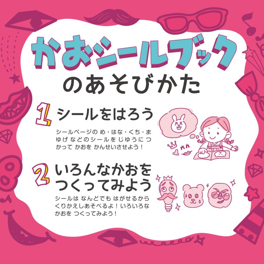 かおシールブック3(5冊までメール便可) アーテック 知育ブック おもちゃ 顔 福笑い ふくわらい 目 口 鼻 幼稚園 保育園 お正月 |  | 02