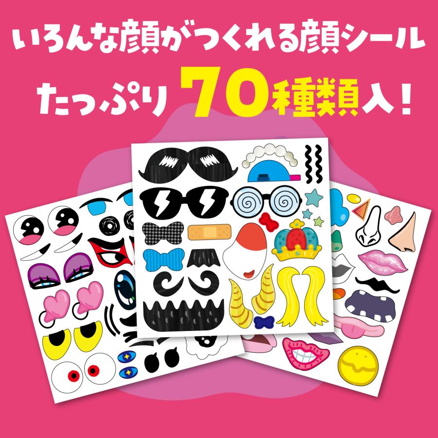かおシールブック3(5冊までメール便可) アーテック 知育ブック