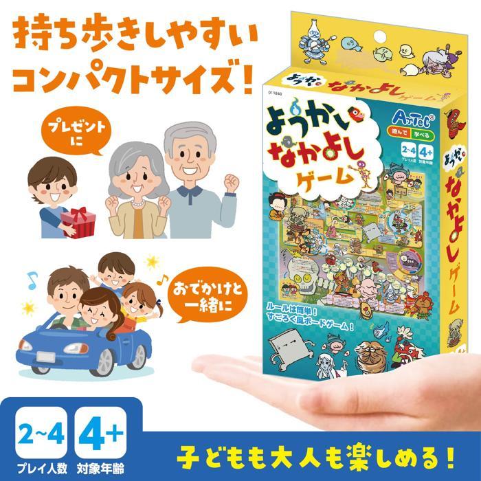 ようかいなかよしゲーム(2個までネコポス可) アーテック 知育玩具 幼児向けおもちゃ ボードゲーム 双六 動物 幼稚園 保育園 小学生 子ども イベント |  | 02