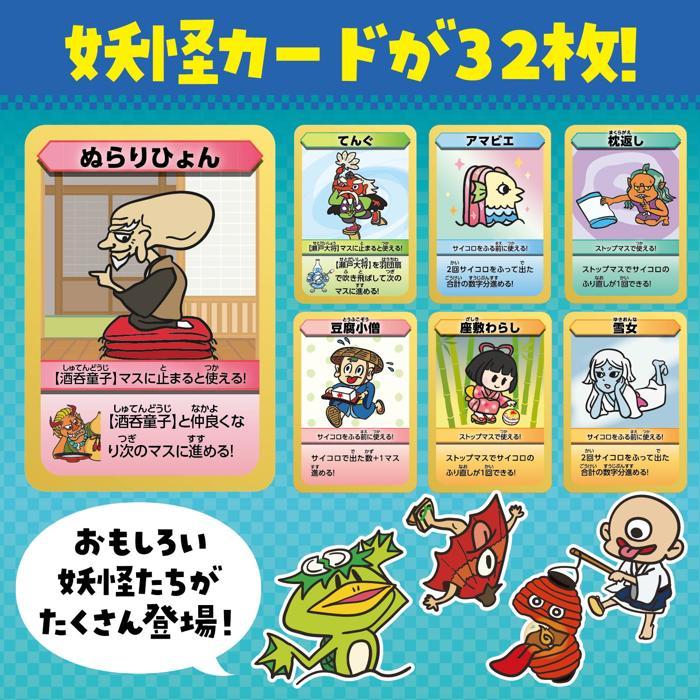 ようかいなかよしゲーム(2個までネコポス可) アーテック 知育玩具 幼児向けおもちゃ ボードゲーム 双六 動物 幼稚園 保育園 小学生 子ども イベント |  | 04