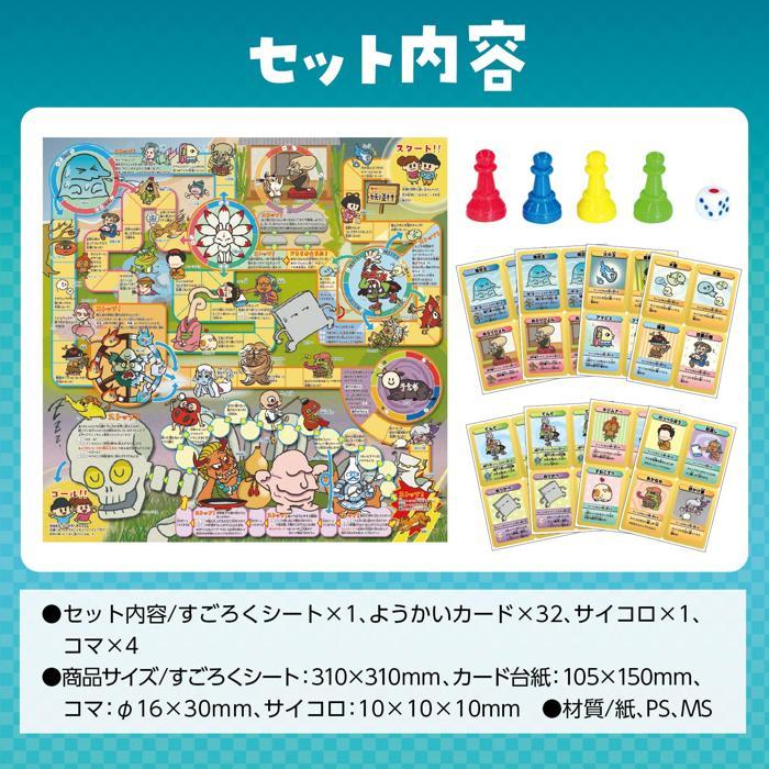 ようかいなかよしゲーム(2個までネコポス可) アーテック 知育玩具 幼児向けおもちゃ ボードゲーム 双六 動物 幼稚園 保育園 小学生 子ども イベント |  | 05
