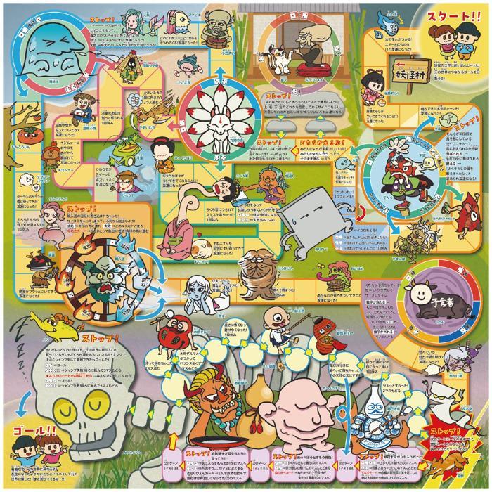ようかいなかよしゲーム(2個までネコポス可) アーテック 知育玩具 幼児向けおもちゃ ボードゲーム 双六 動物 幼稚園 保育園 小学生 子ども イベント |  | 06