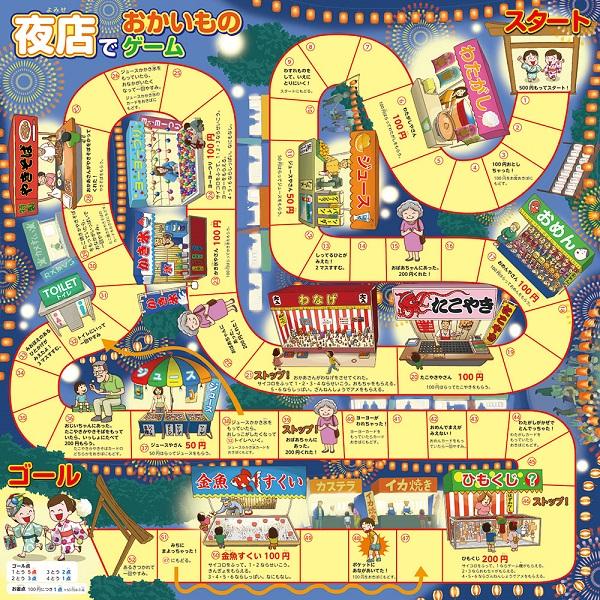 夜店でおかいものゲーム(2個までメール便可) アーテック 知育玩具 ボードゲーム 双六 動物 幼稚園 保育園 小学生 子ども イベント 買い物 お金 計算 すごろく |  | 01