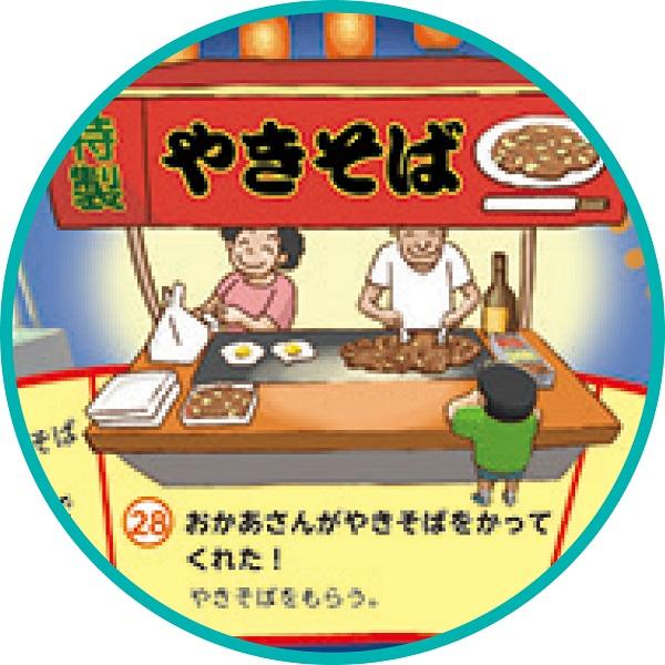 夜店でおかいものゲーム(2個までメール便可) アーテック 知育玩具 ボードゲーム 双六 動物 幼稚園 保育園 小学生 子ども イベント 買い物 お金 計算 すごろく |  | 03